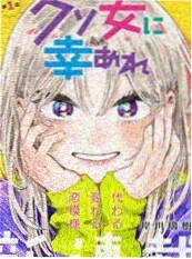 里番动漫《墨色回声》漫画改编海报